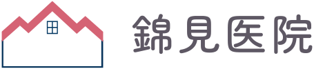 錦見医院